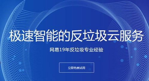 網(wǎng)易發(fā)起國內(nèi)首個(gè)互聯(lián)網(wǎng)內(nèi)容安全聯(lián)盟 推動網(wǎng)絡(luò)技術(shù)服務(wù)新標(biāo)準(zhǔn)