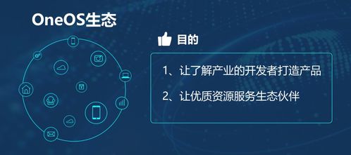 中國移動重磅發(fā)布5G物聯(lián)網(wǎng)操作系統(tǒng)OneOS，引領(lǐng)網(wǎng)絡(luò)技術(shù)服務(wù)新篇章